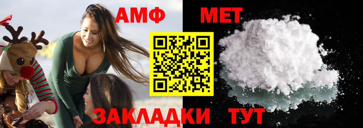 АМФЕТАМИН  АМФ  Ирбит  Вход с VPN  АМФ 97% 