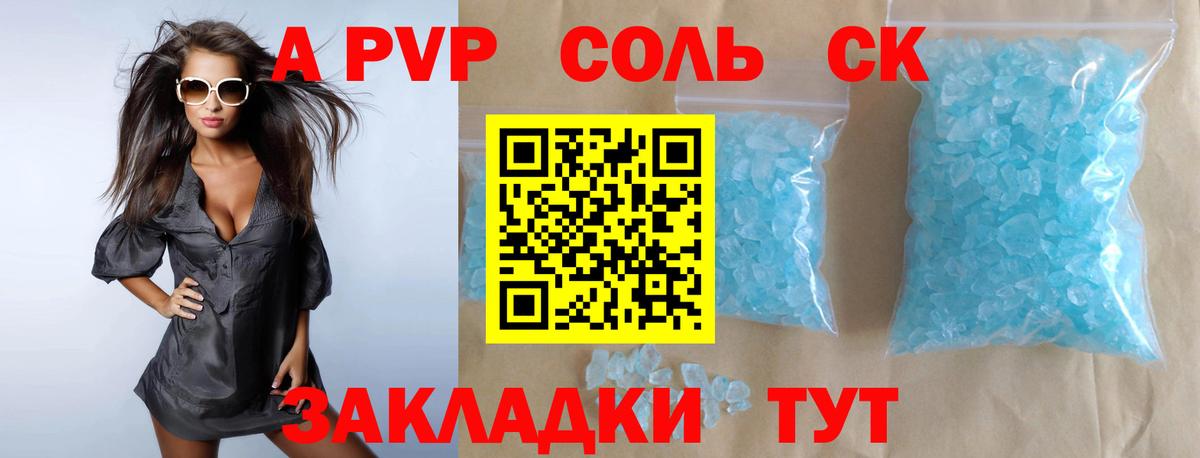 Ирбит  A PVP мука  Alpha PVP VHQ  Alpha-PVP кристаллы  Вход с VPN 