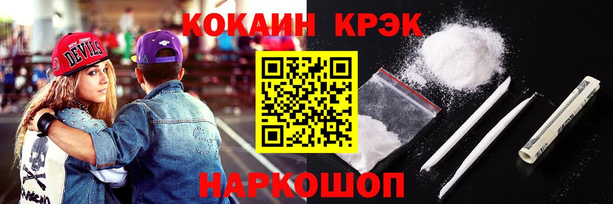 COCAIN Колумбийский  Вход с VPN  Cocaine 98%  Ирбит 