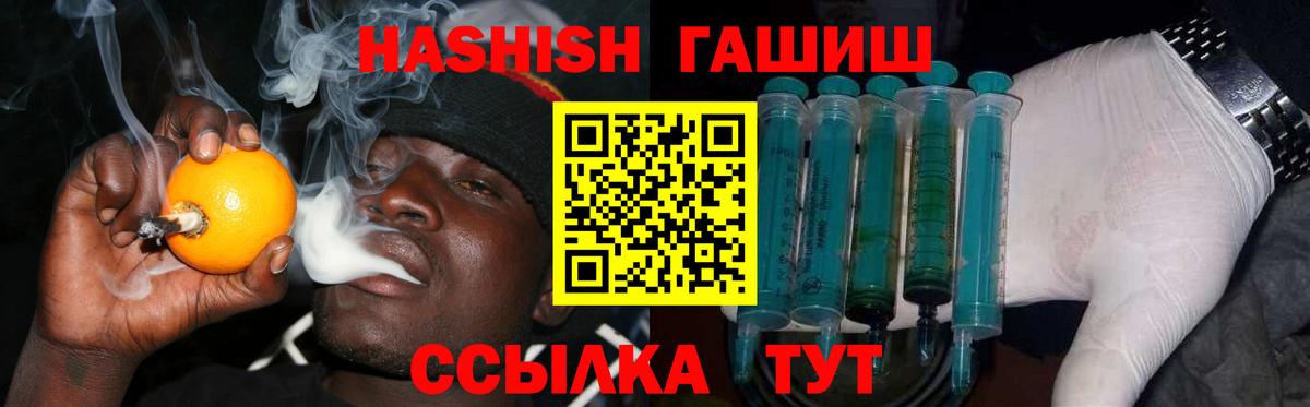 Гашиш гашик  ГАШ гашик  Ирбит  дарнет шоп  Вход с VPN 
