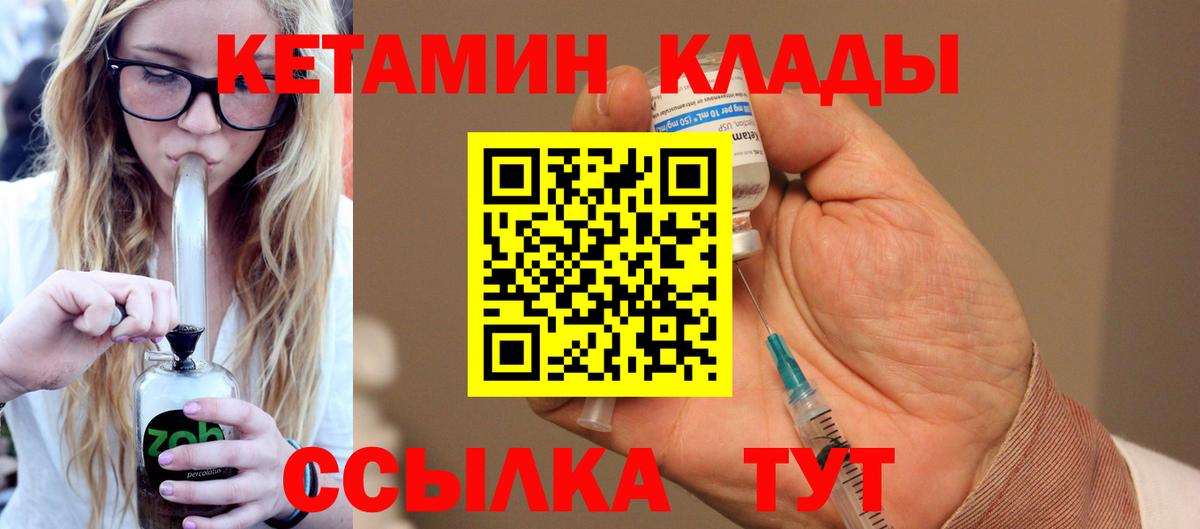 Ирбит  КЕТАМИН ketamine  Вход с VPN 