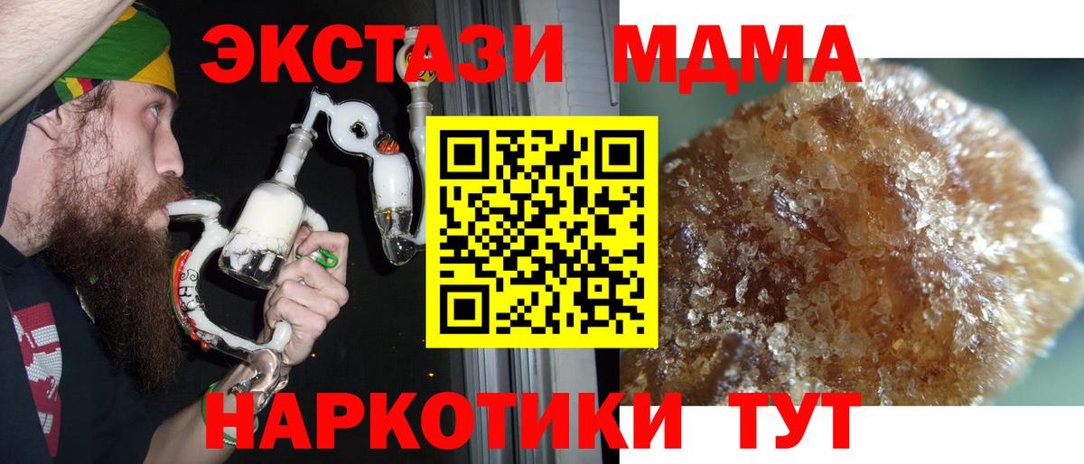 Ирбит  MDMA Molly  MDMA  Вход с VPN 