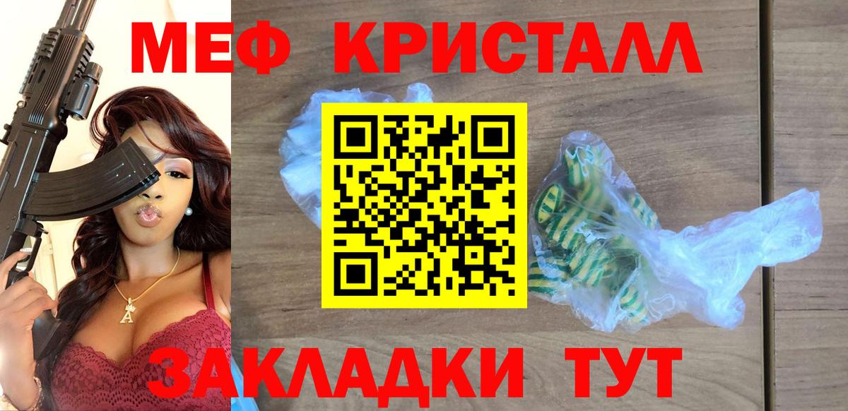Ирбит  Меф мука  МЯУ-МЯУ  Вход с VPN  МЕФ mephedrone  МЯУ-МЯУ 