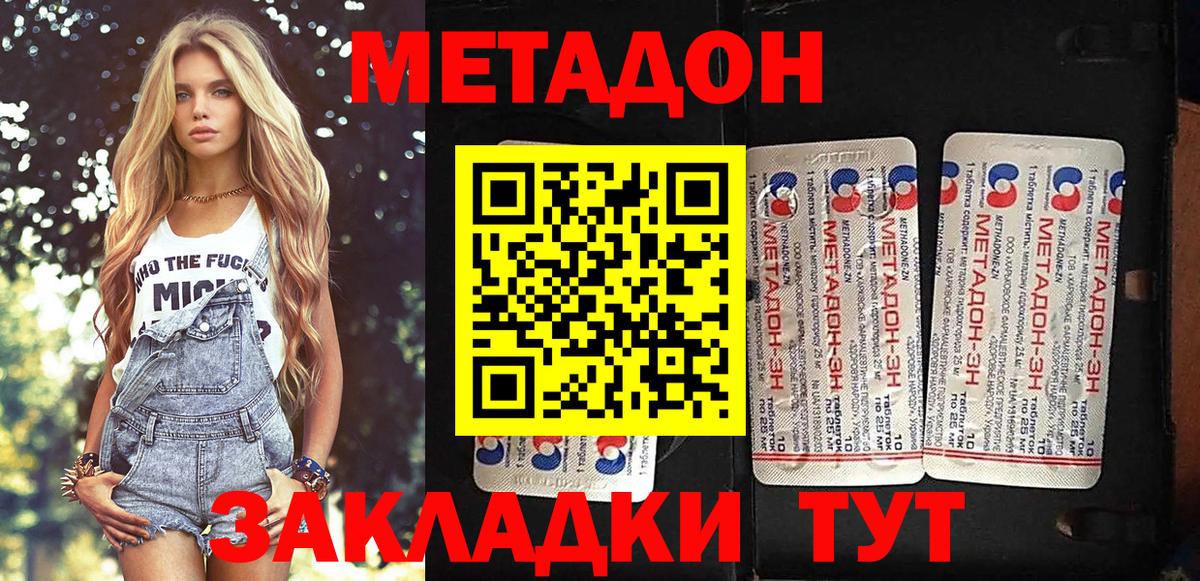 МЕТАДОН VHQ  Вход с VPN  Ирбит 