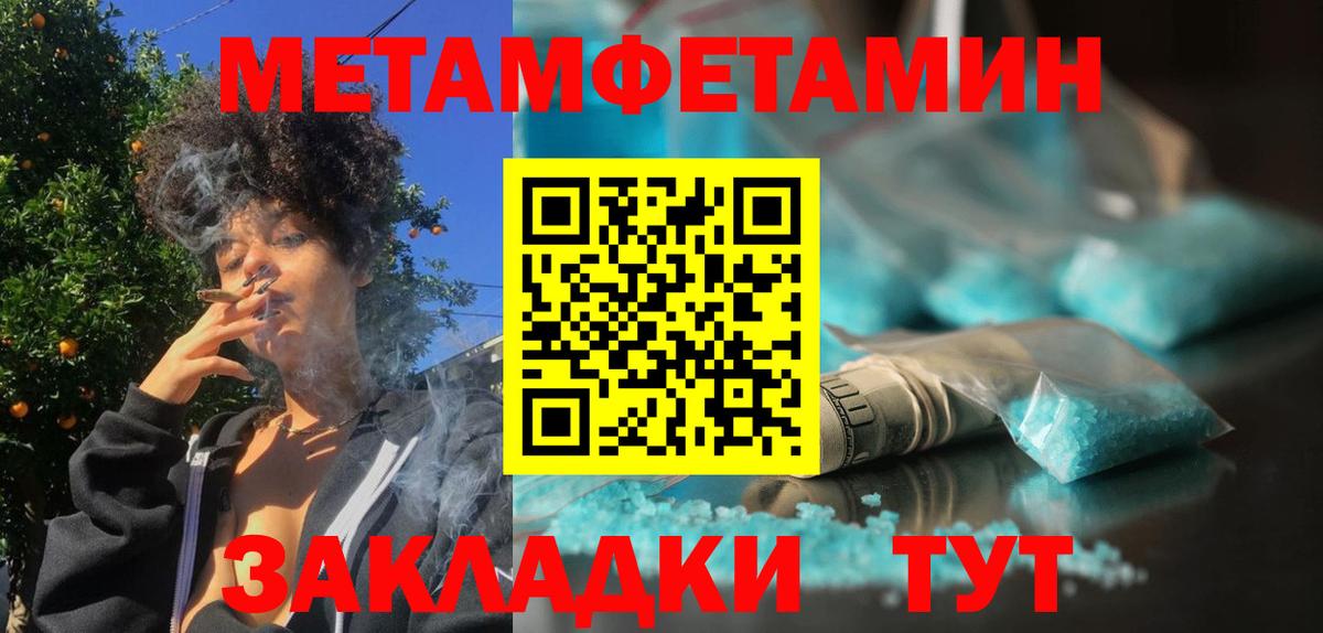 МЕТАМФЕТАМИН кристалл Ирбит