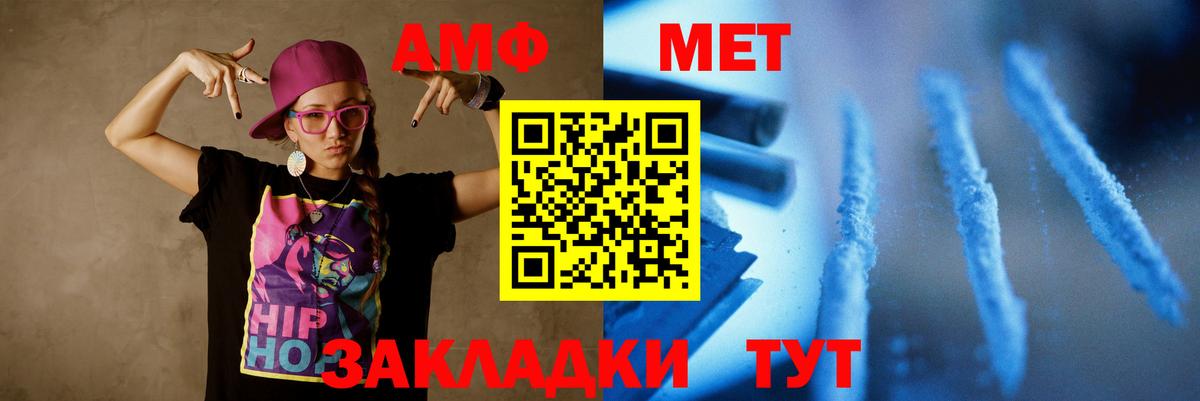 МЕТАМФЕТАМИН мет  Вход с VPN  Первитин  Ирбит 