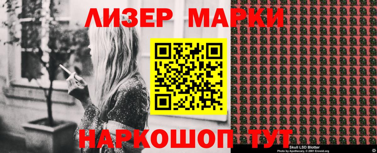 Наркотические марки 1,8мг  Вход с VPN  Ирбит 