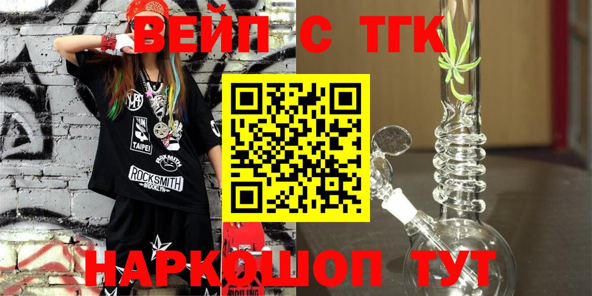 ТГК THC oil Ирбит