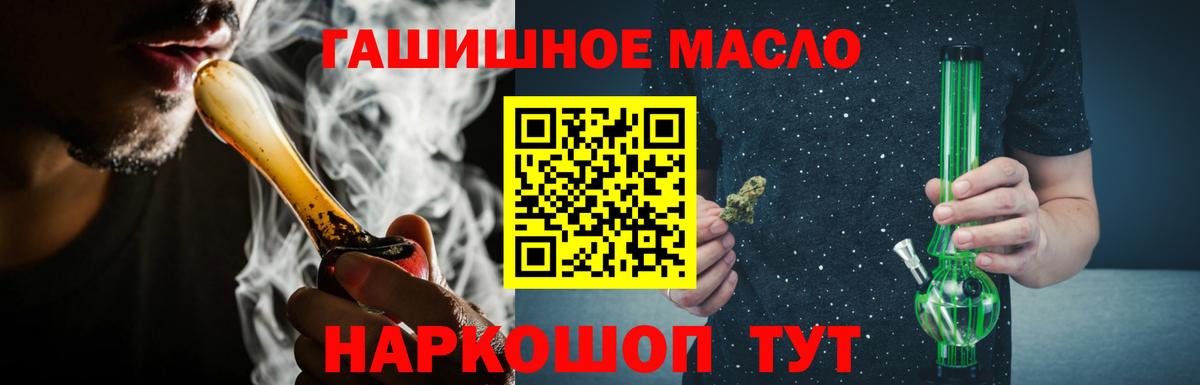 ТГК жижа  Вход с VPN  Ирбит  ТГК концентрат 